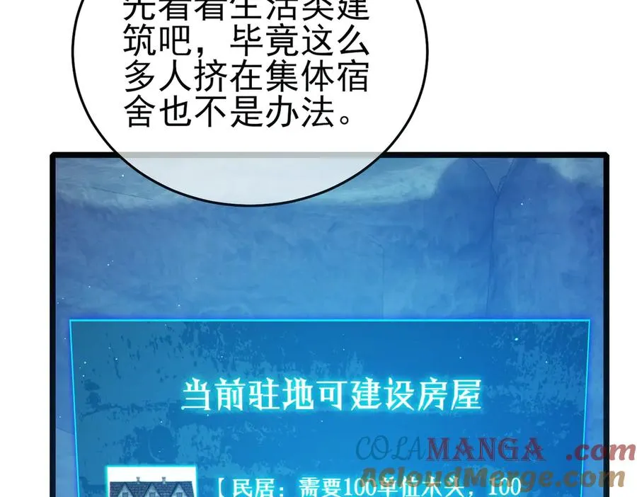 第76话 公会升至2级68