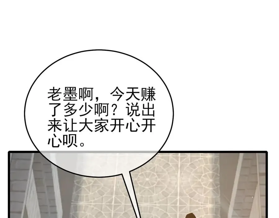 第64话 永恒巅峰十连胜146