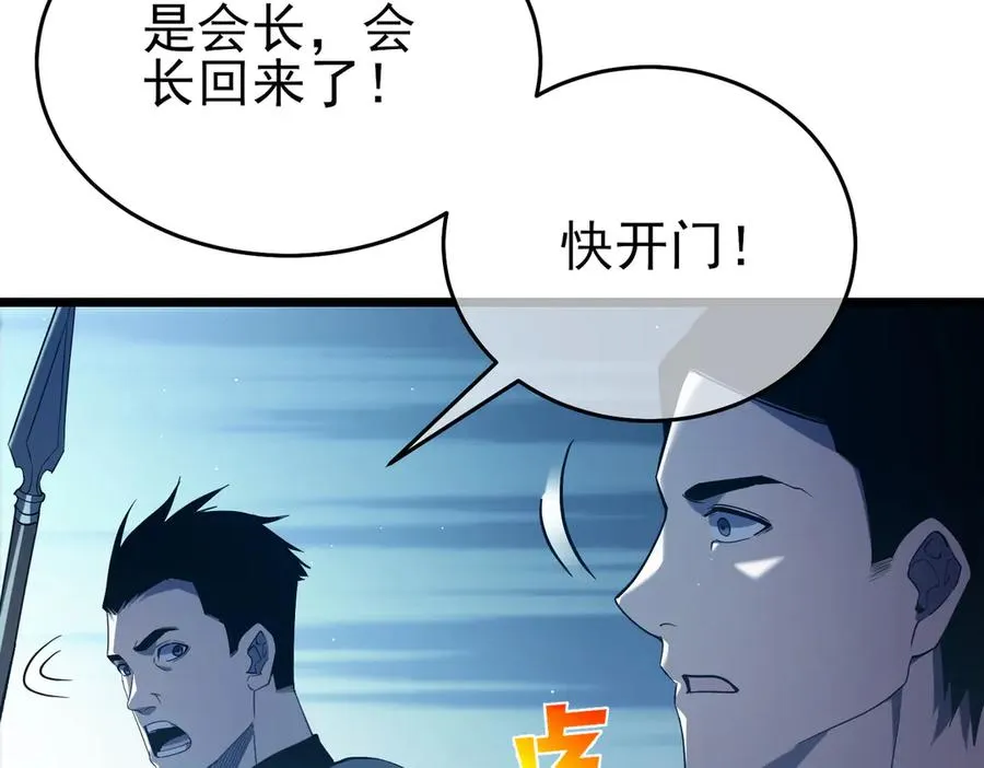 第76话 公会升至2级30