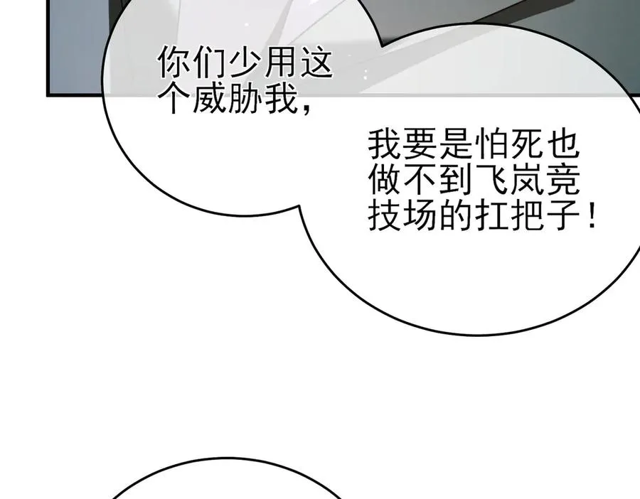 第71话 强大人脉110