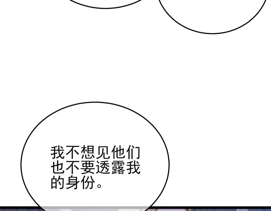 第75话 S级拍卖品遭疯抢142