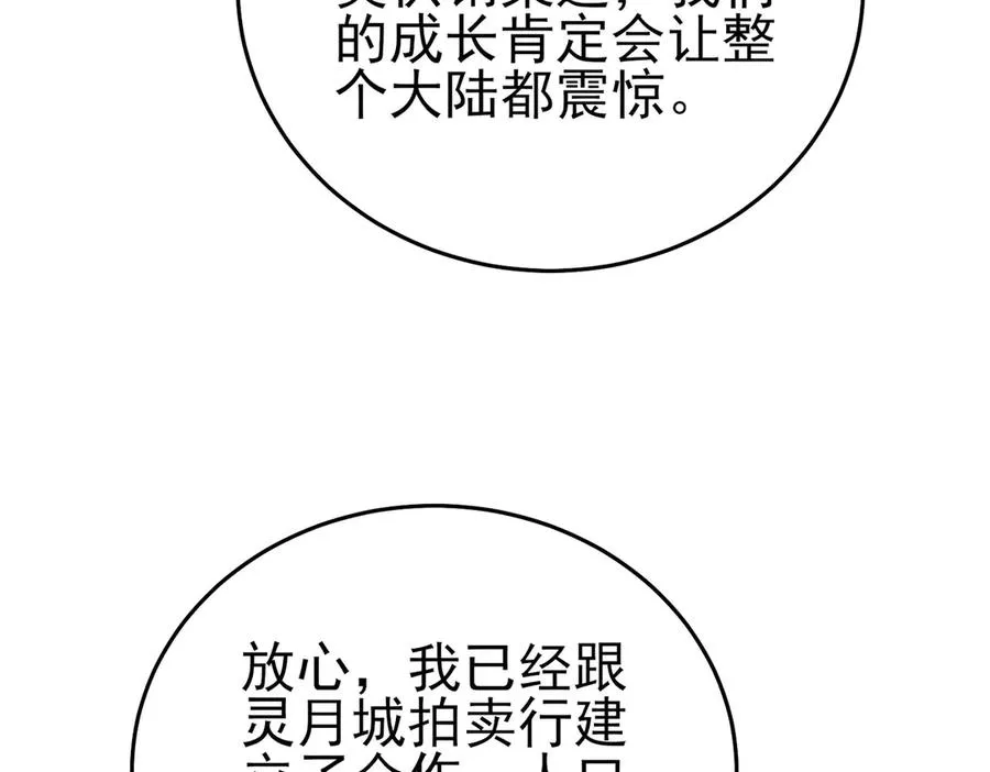 第76话 公会升至2级45