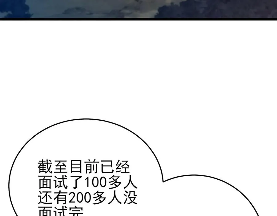 第77话 入会考核9