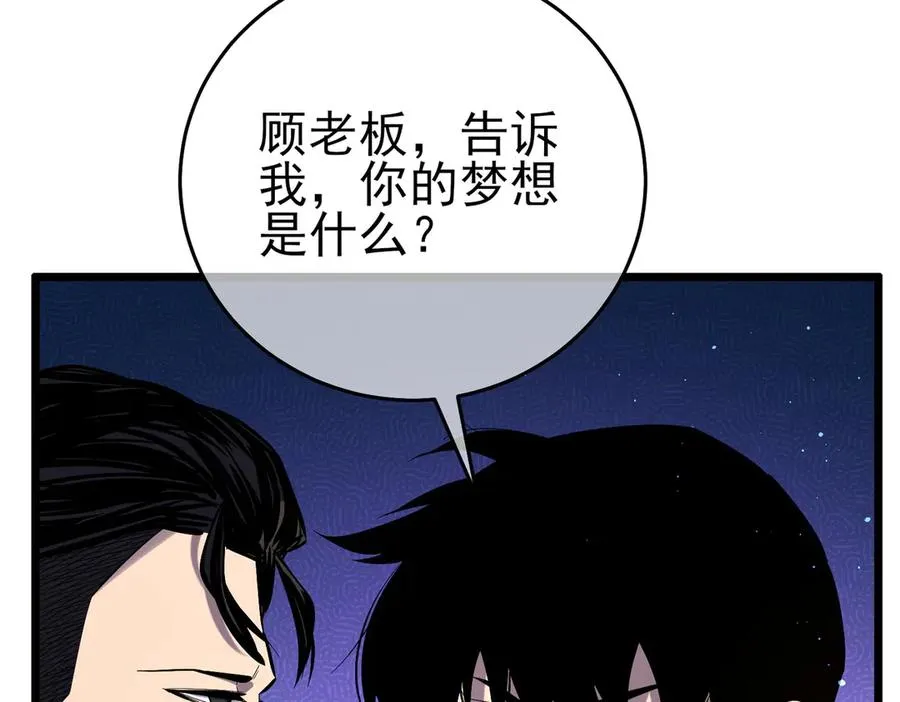 第71话 强大人脉27