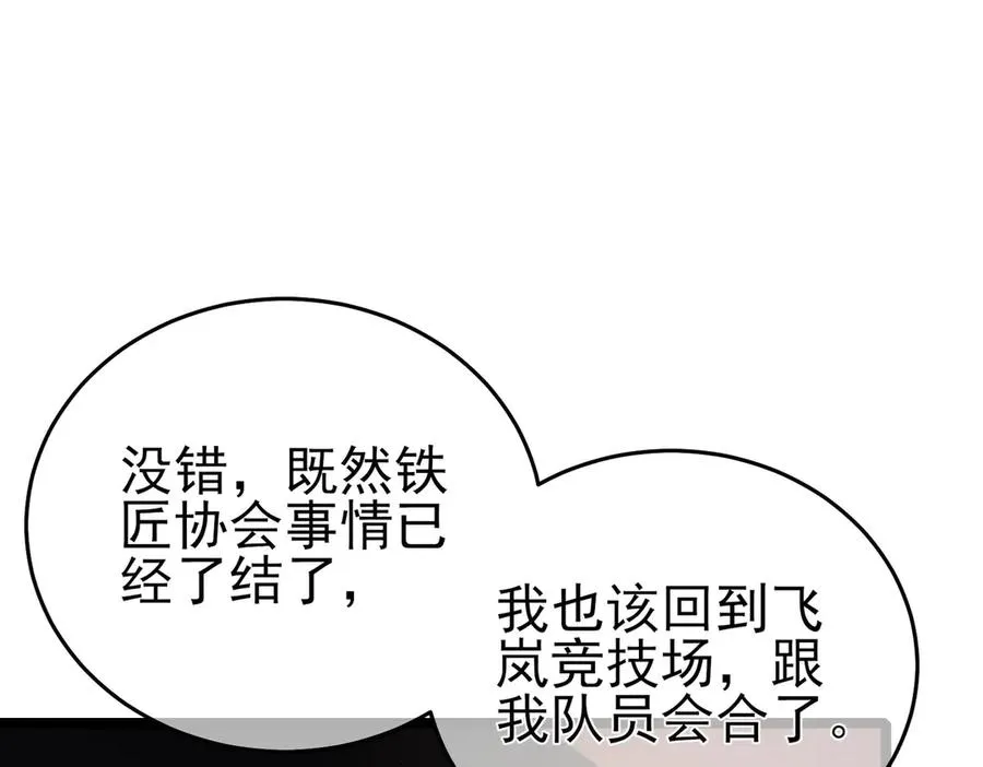 第68话 蒋老成功当选126