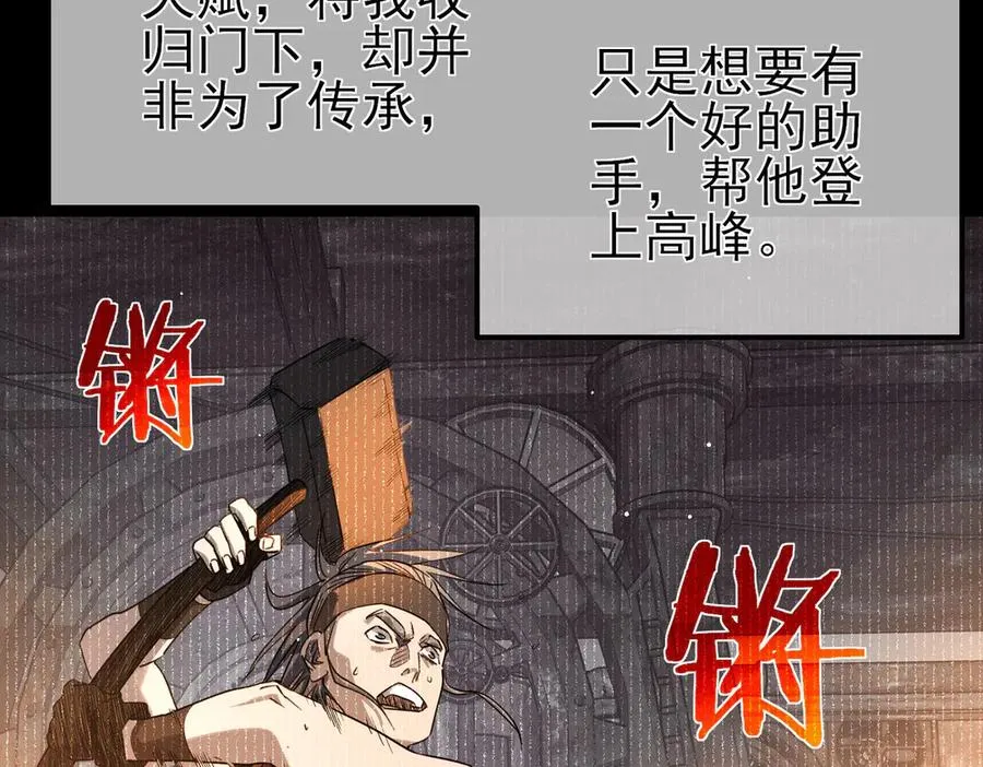 第62话 蒋老的心结103