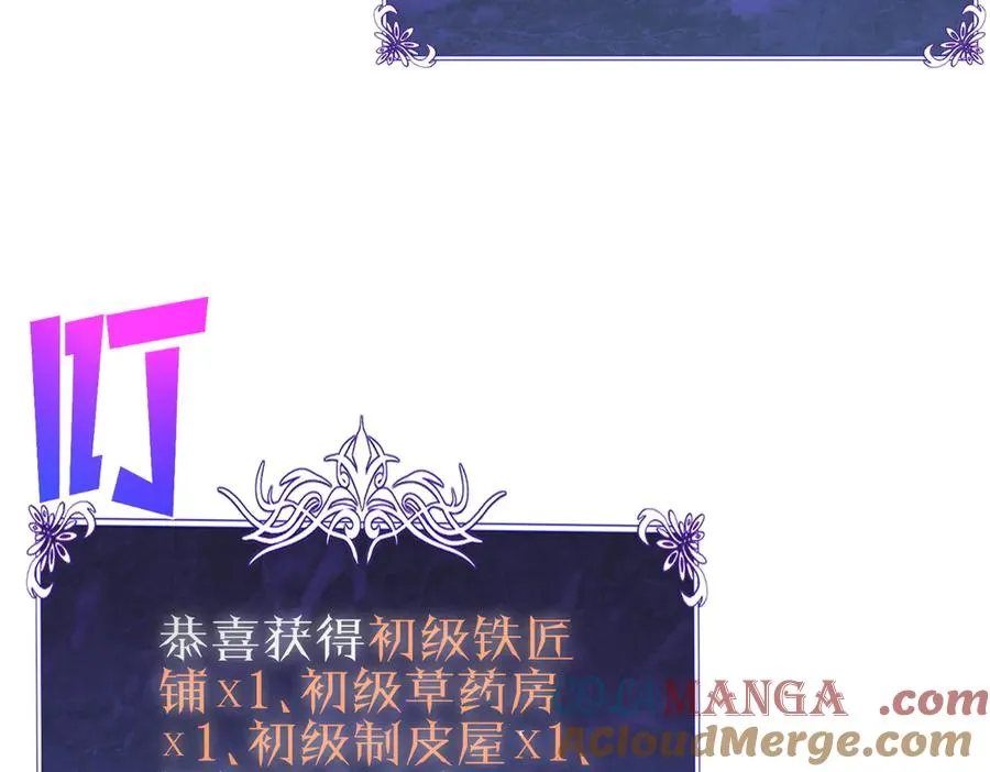 第73话 公会驻地：永恒之城76