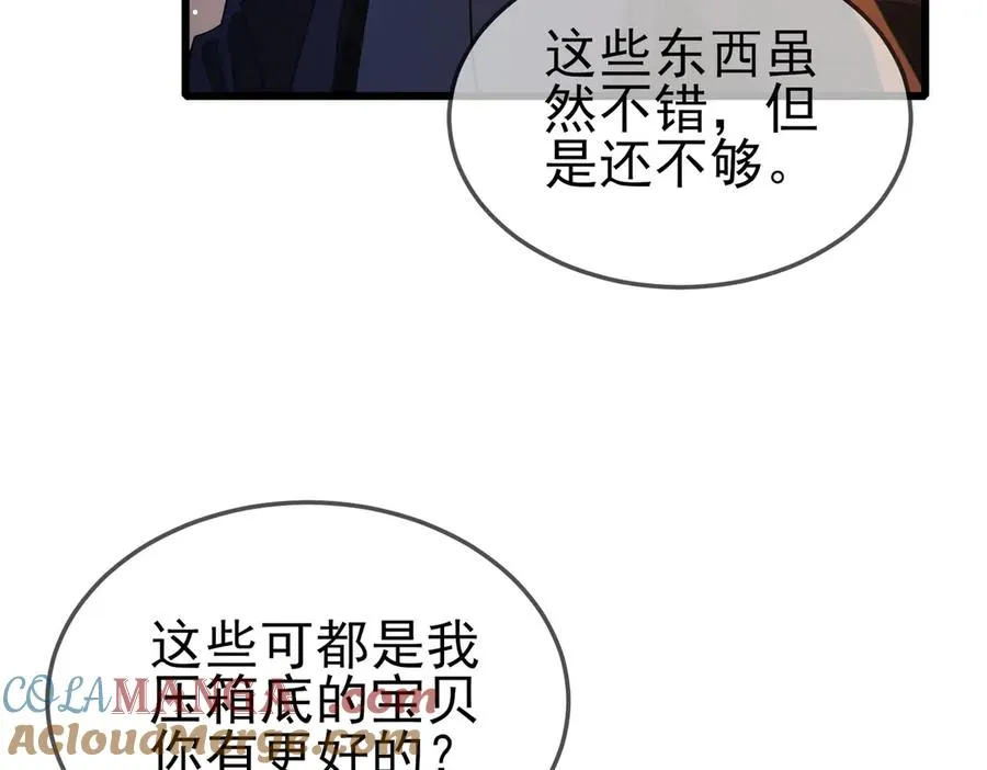 第62话 蒋老的心结24