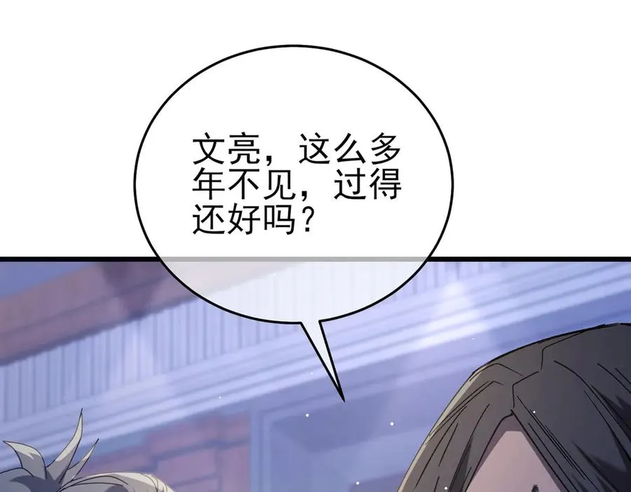 第67话 揭露董虎飞的真面目167