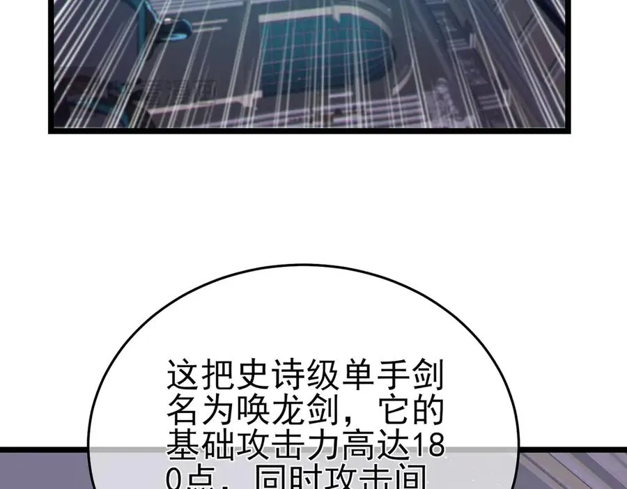 第75话 S级拍卖品遭疯抢50