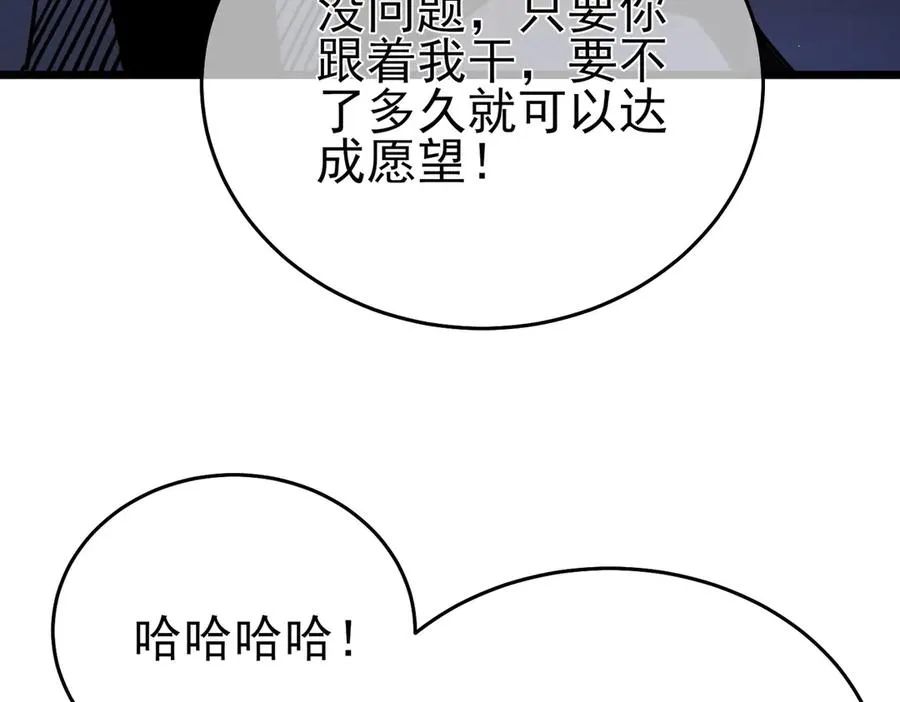 第71话 强大人脉35