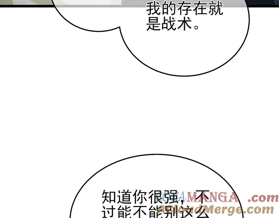第69话 永恒巅峰永不输140
