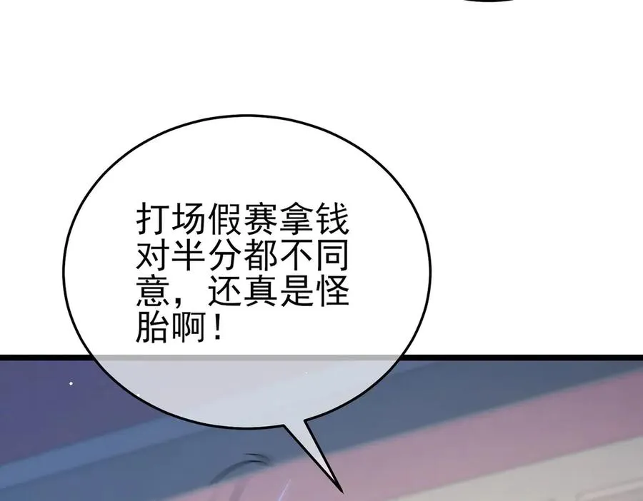 第69话 永恒巅峰永不输119