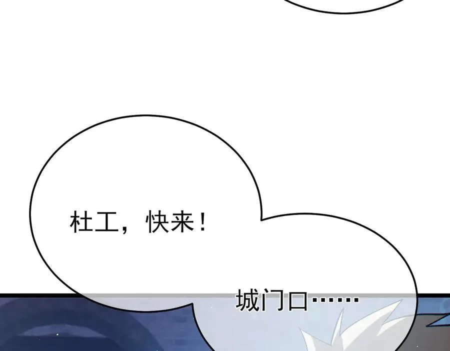 第76话 公会升至2级97