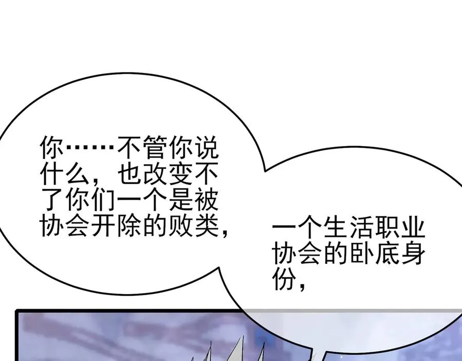 第67话 揭露董虎飞的真面目154