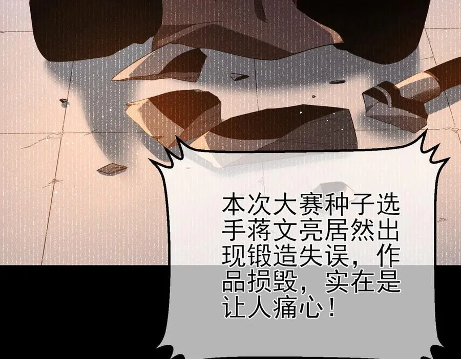 第62话 蒋老的心结111