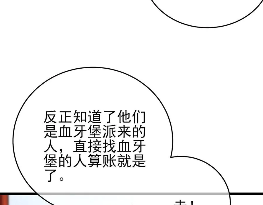 第70话 永恒巅峰NB159