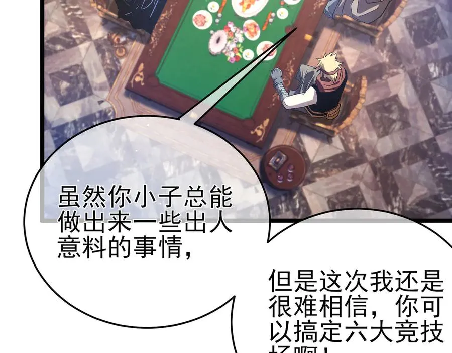 第71话 强大人脉70