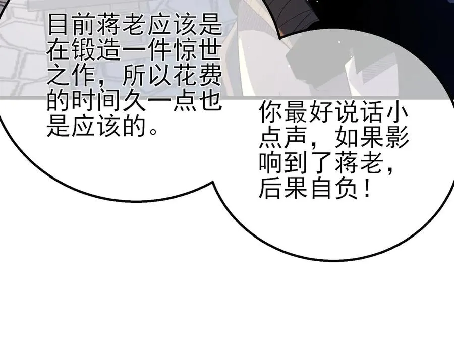 第62话 蒋老的心结147