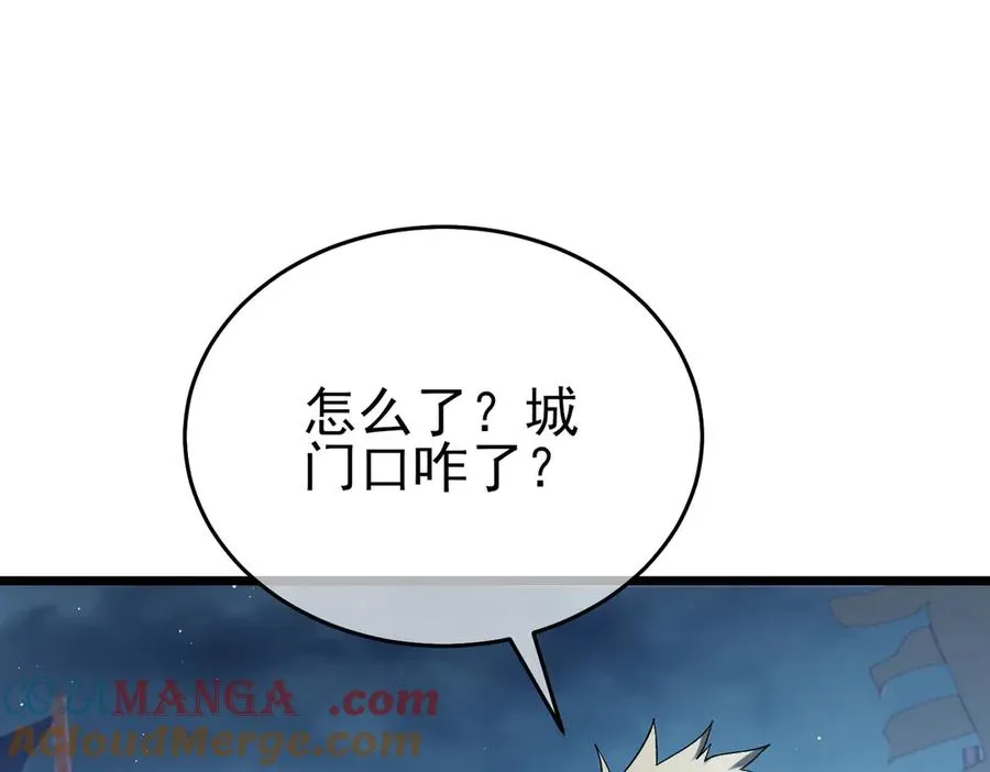 第76话 公会升至2级100