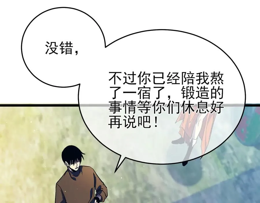 第73话 公会驻地：永恒之城143