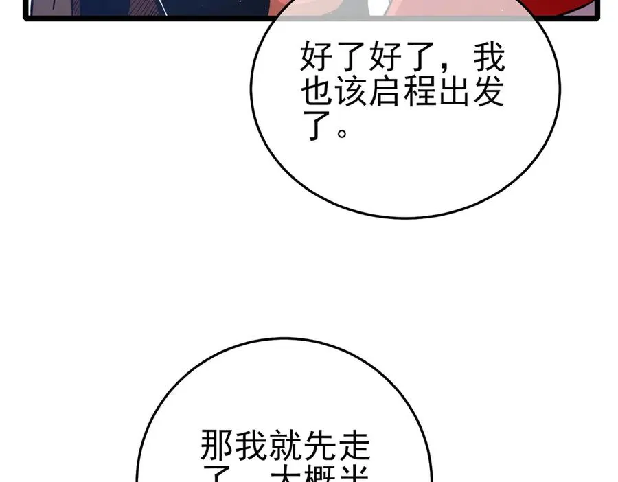 第73话 公会驻地：永恒之城195