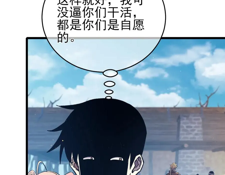 第73话 公会驻地：永恒之城147