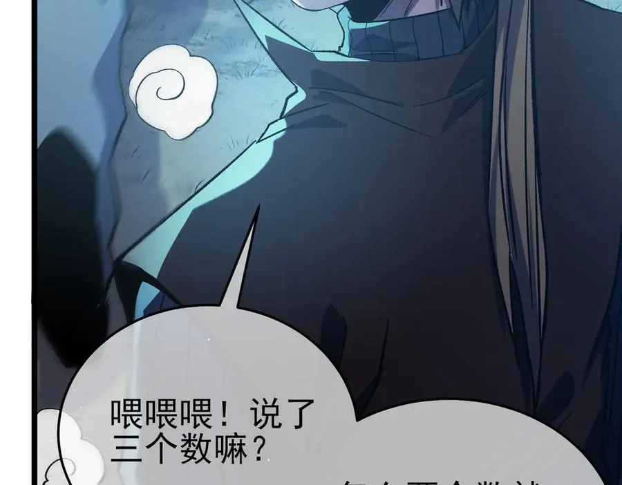 第76话 公会升至2级159