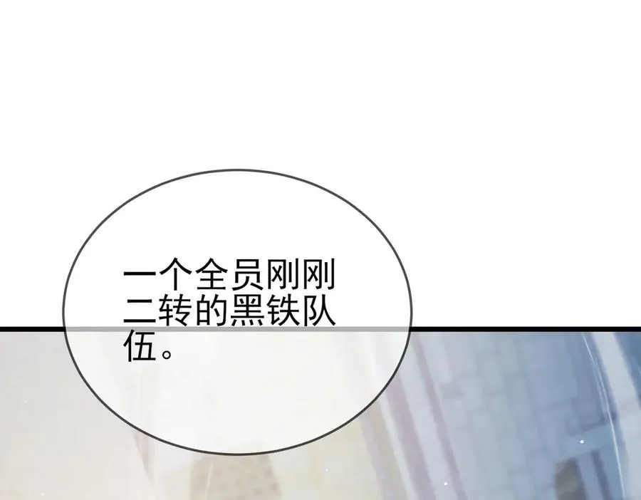 第64话 永恒巅峰十连胜7