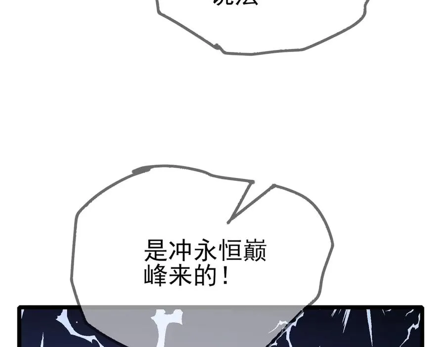 第70话 永恒巅峰NB194