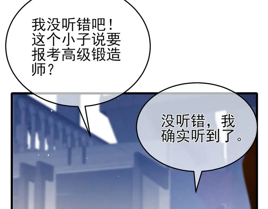 第65话 参加高级锻造师考核38