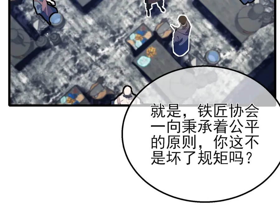 第65话 参加高级锻造师考核189