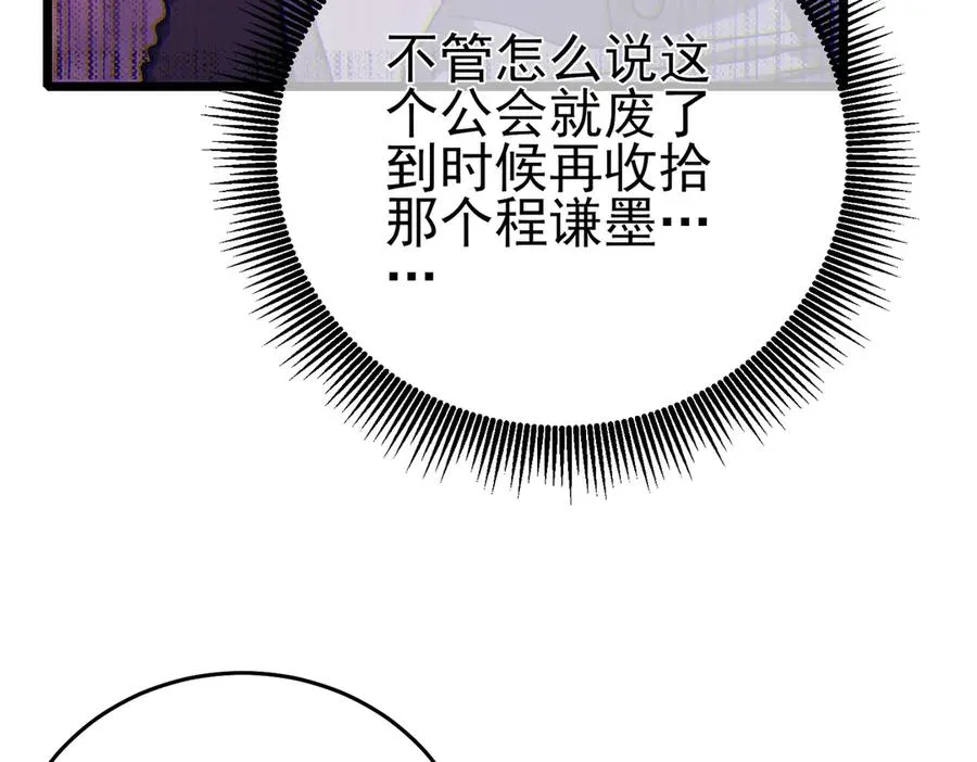 第76话 公会升至2级133