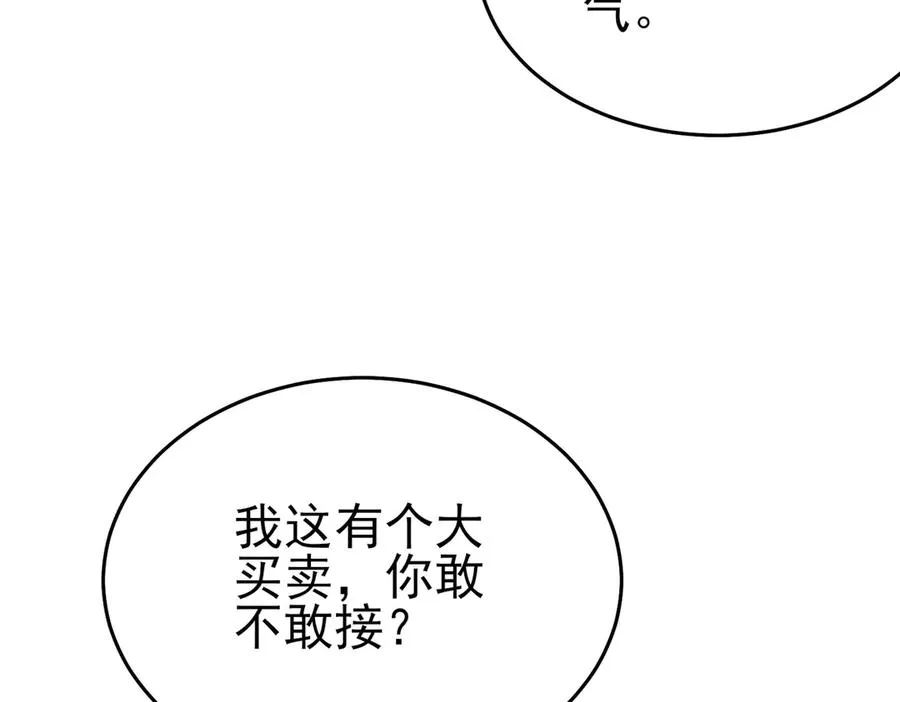 第71话 强大人脉10