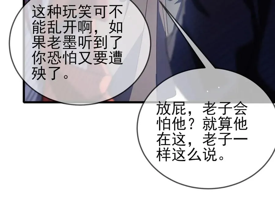 第63话 再聚天峰城79