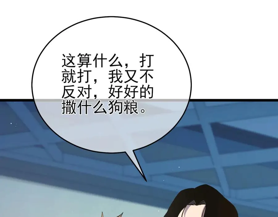 第69话 永恒巅峰永不输78