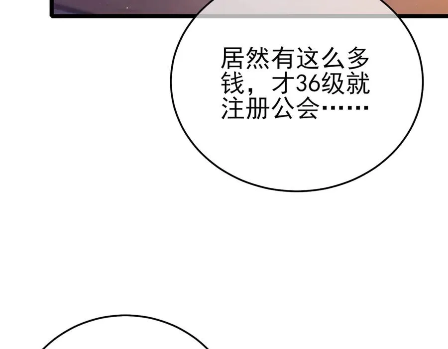 第72话 公会驻地63