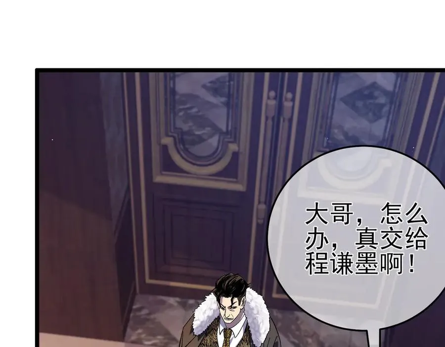 第71话 强大人脉59