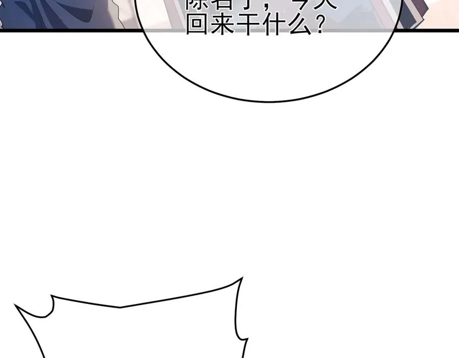 第67话 揭露董虎飞的真面目139