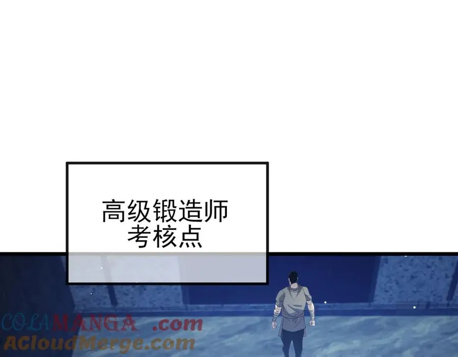 第65话 参加高级锻造师考核52