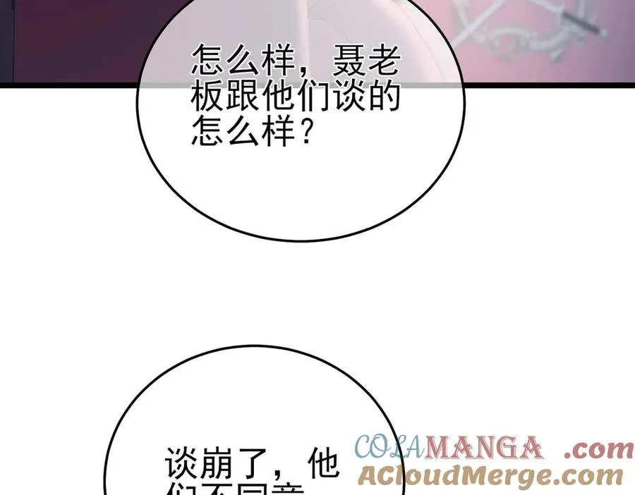 第69话 永恒巅峰永不输112
