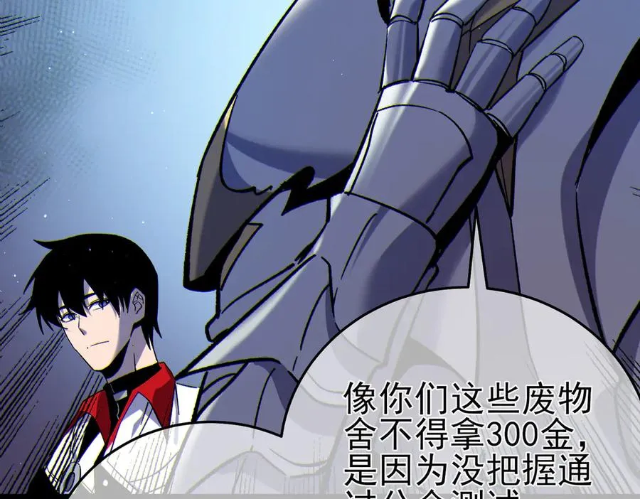 第74话 参与招募与拍卖102