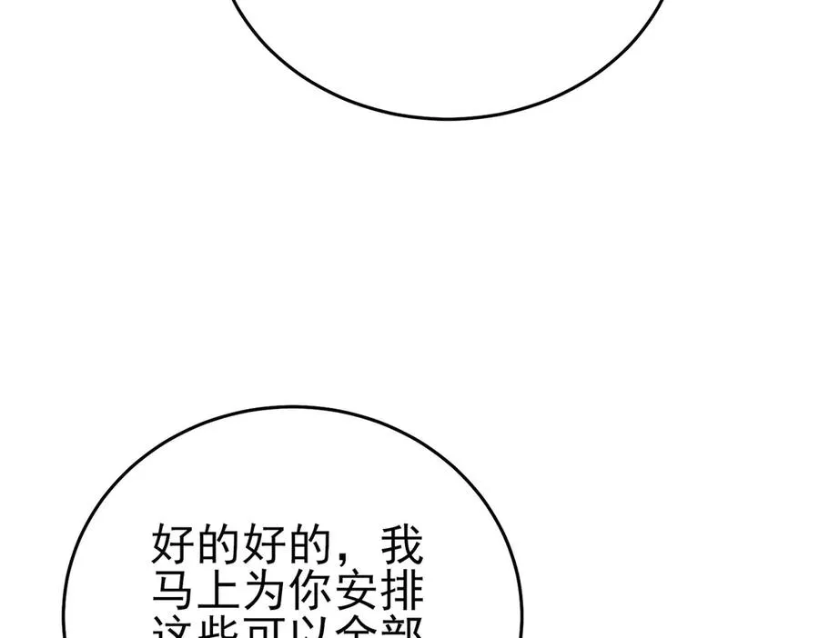 第74话 参与招募与拍卖43