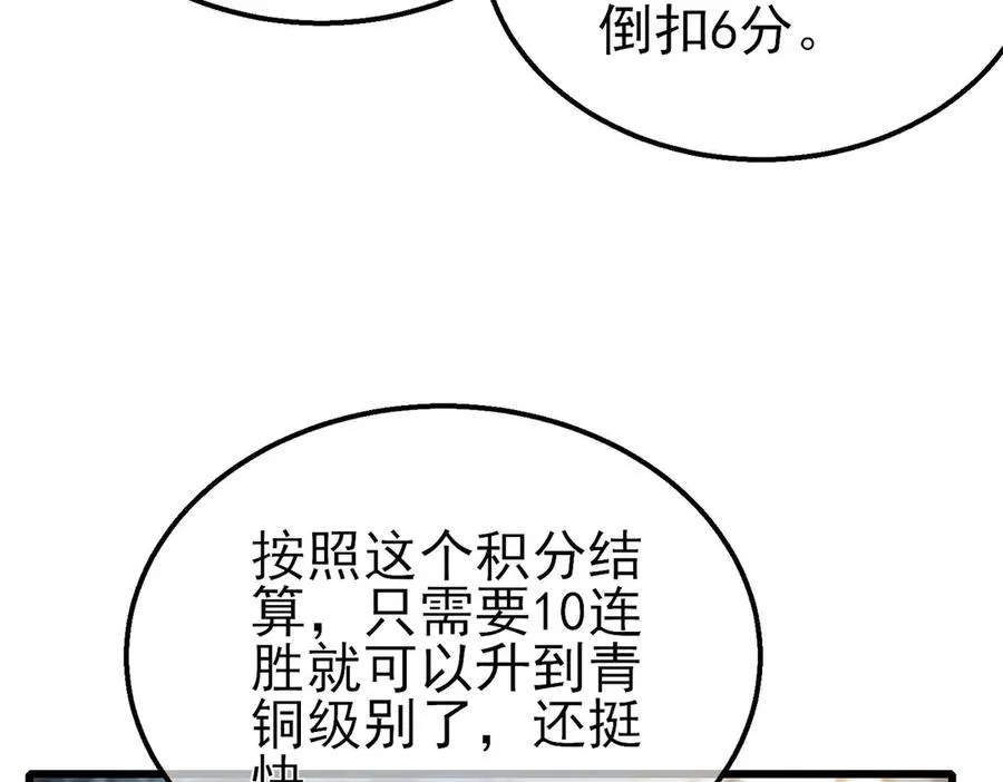 第63话 再聚天峰城139