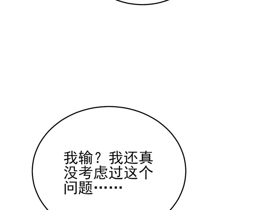 第77话 入会考核167