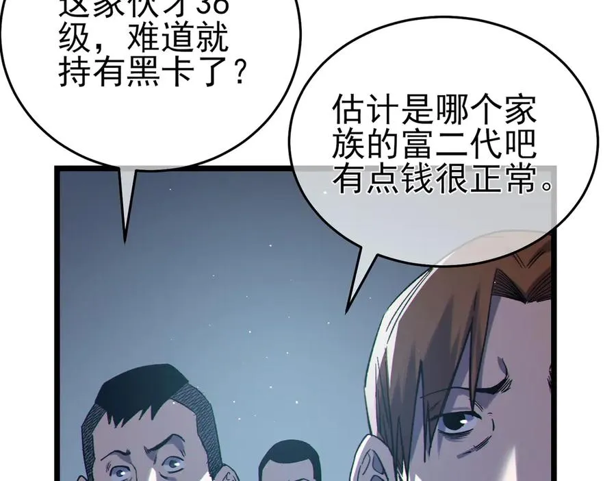 第74话 参与招募与拍卖17