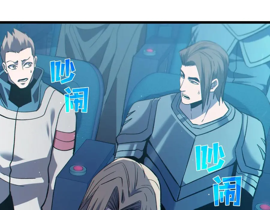 第75话 S级拍卖品遭疯抢113