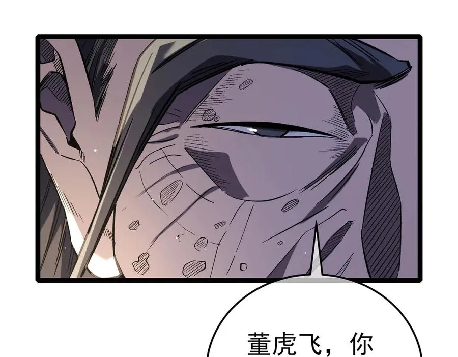 第68话 蒋老成功当选30