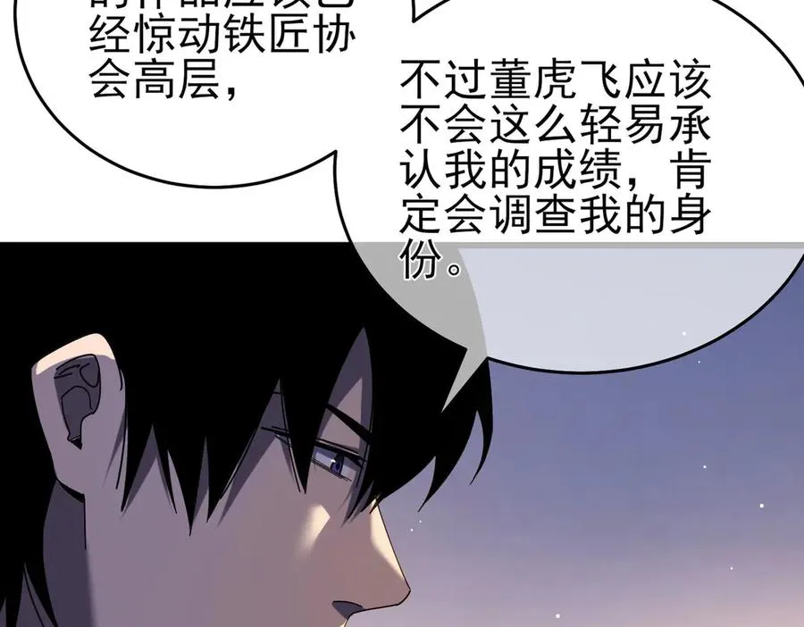 第67话 揭露董虎飞的真面目67