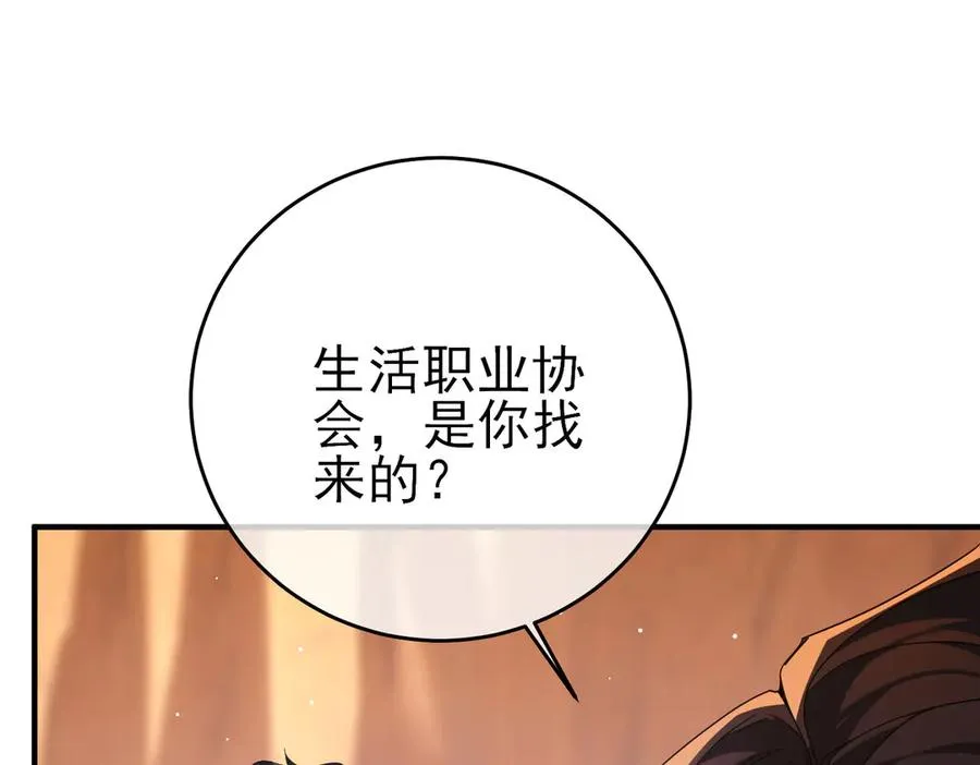 第71话 强大人脉117